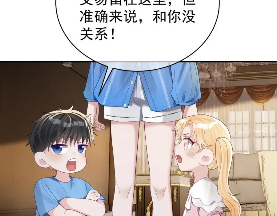 第64话 三阳的小媳妇 第44页