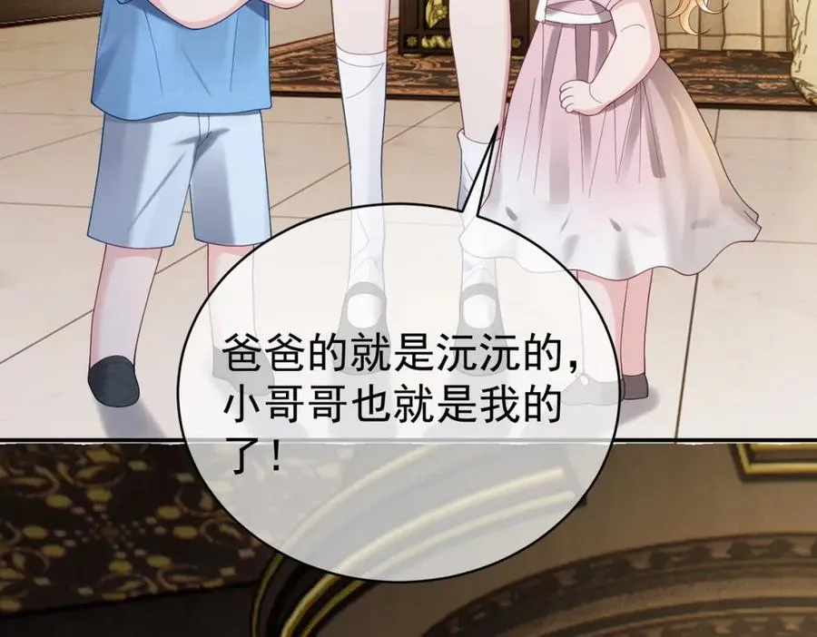 第64话 三阳的小媳妇 第45页