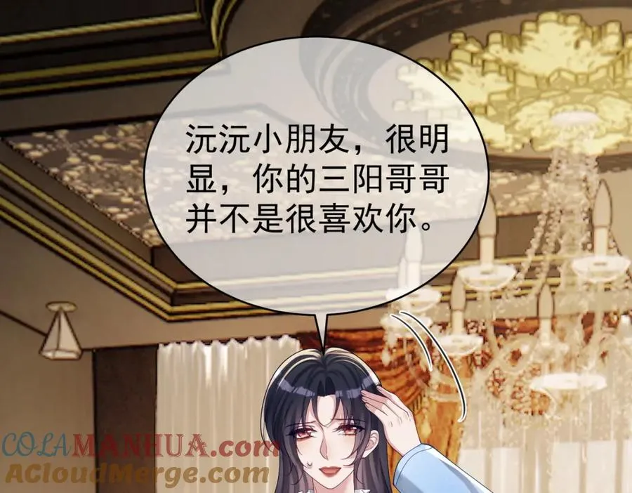 第64话 三阳的小媳妇 第46页