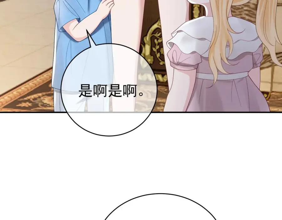 第64话 三阳的小媳妇 第48页