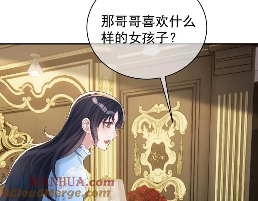 第64话 三阳的小媳妇 第49页
