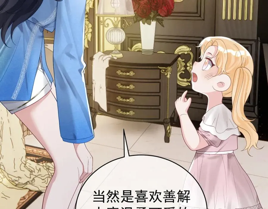 第64话 三阳的小媳妇 第50页