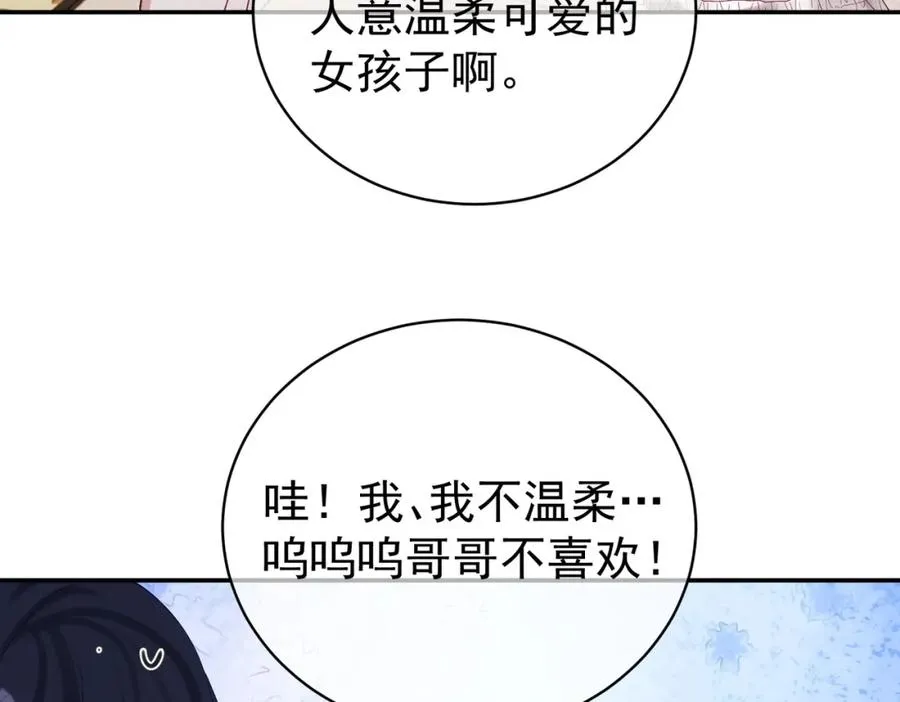 第64话 三阳的小媳妇 第51页