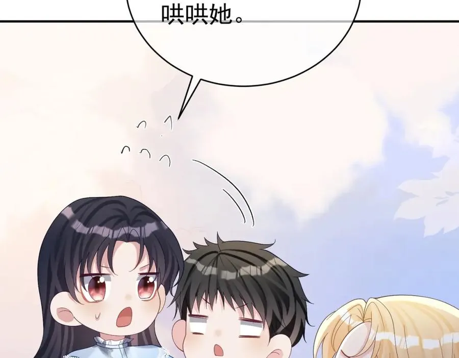 第64话 三阳的小媳妇 第54页