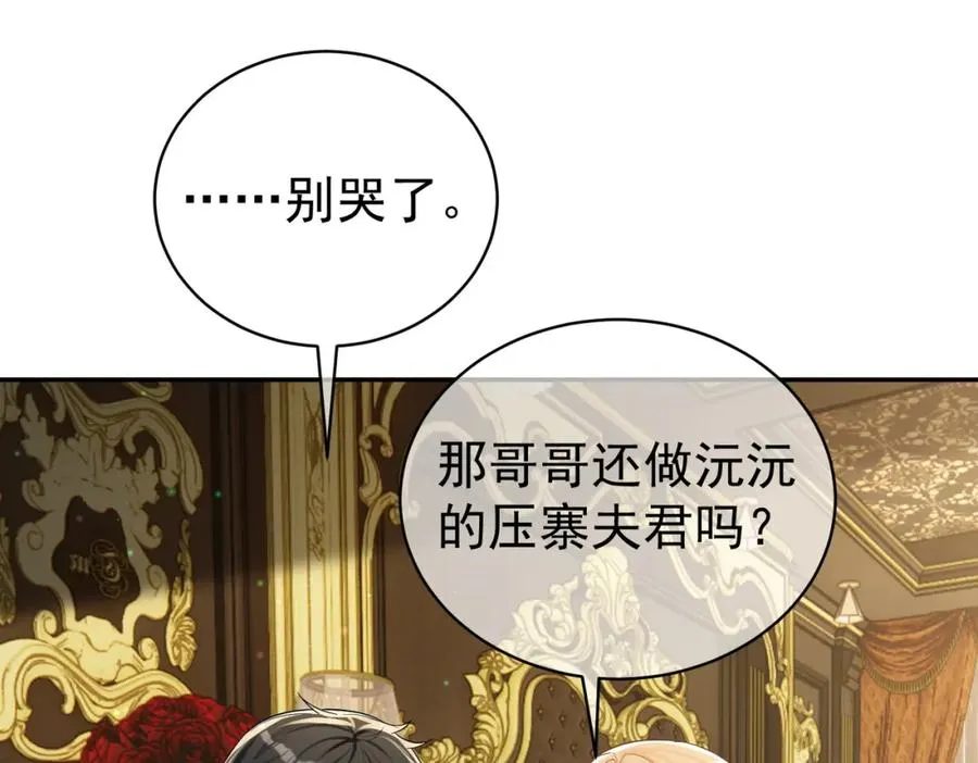 第64话 三阳的小媳妇 第57页