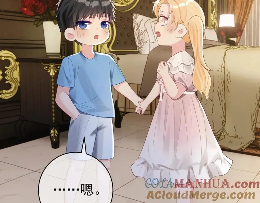 第64话 三阳的小媳妇 第58页