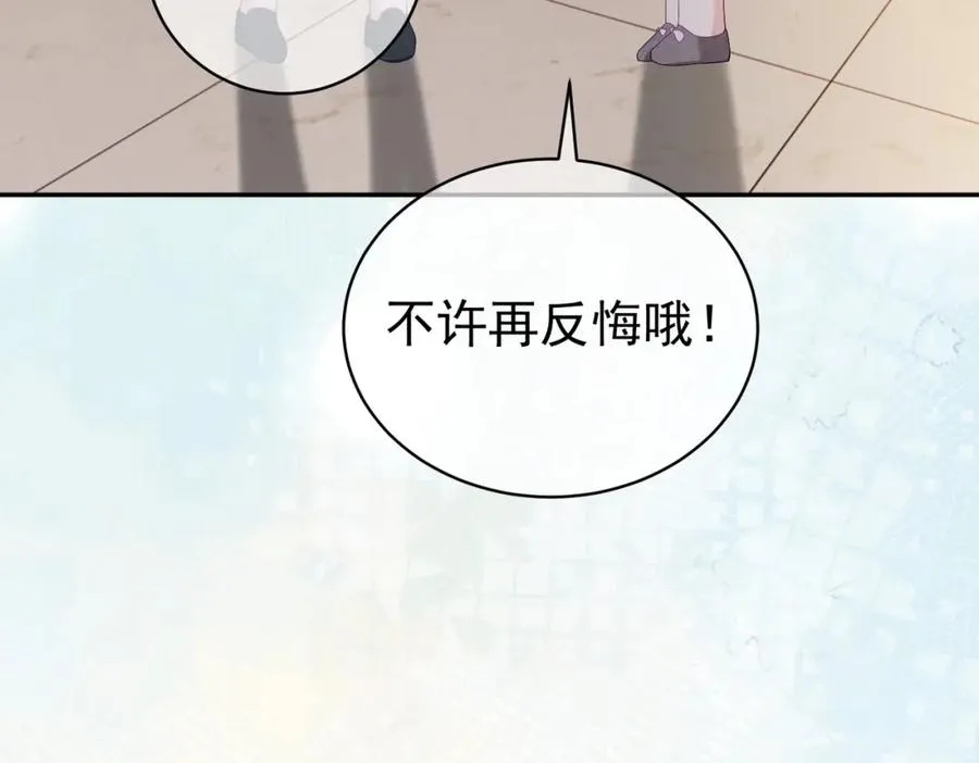 第64话 三阳的小媳妇 第59页