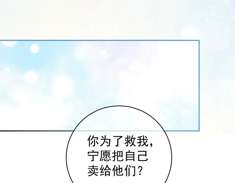 第64话 三阳的小媳妇 第60页