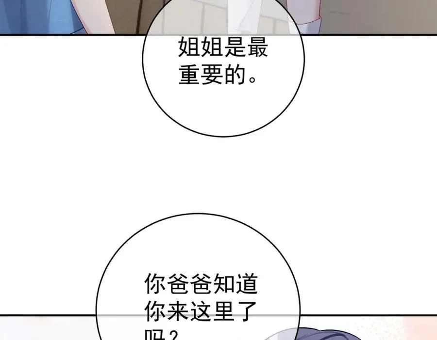 第64话 三阳的小媳妇 第63页