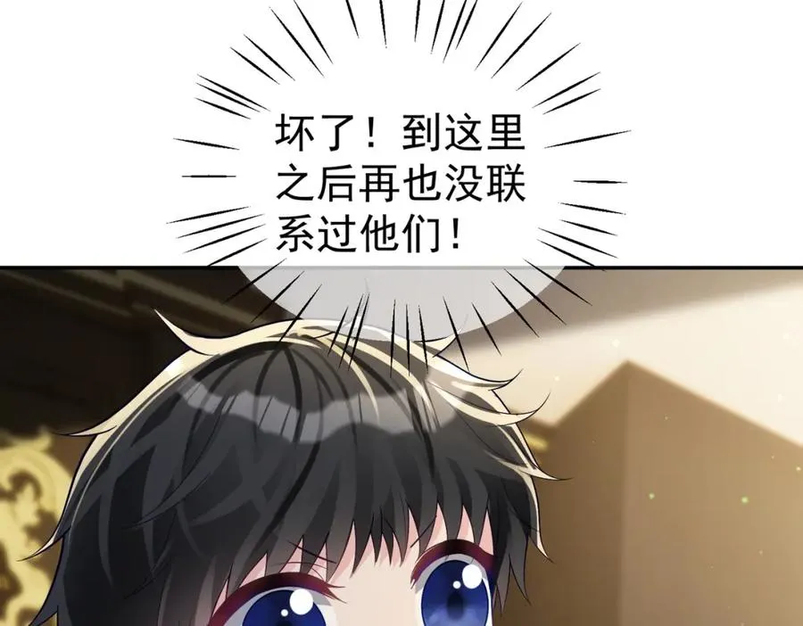 第64话 三阳的小媳妇 第66页