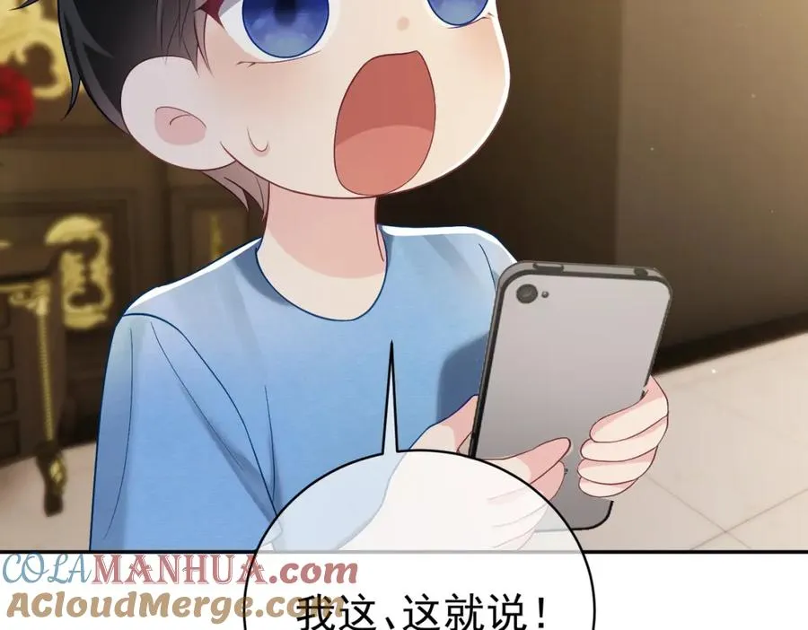 第64话 三阳的小媳妇 第67页