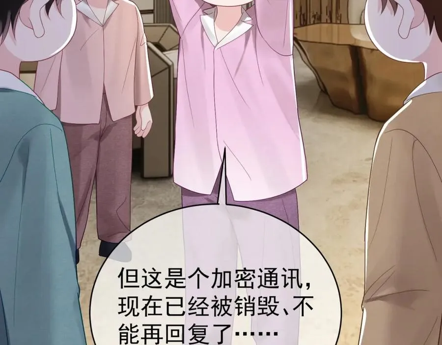 第64话 三阳的小媳妇 第71页