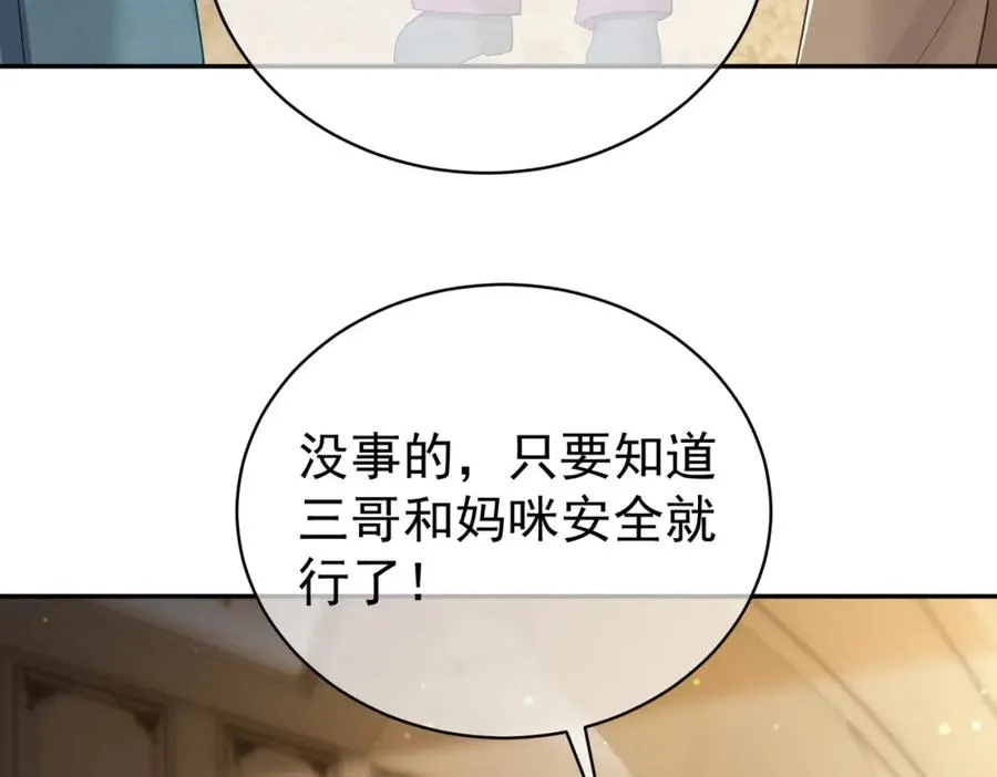 第64话 三阳的小媳妇 第72页