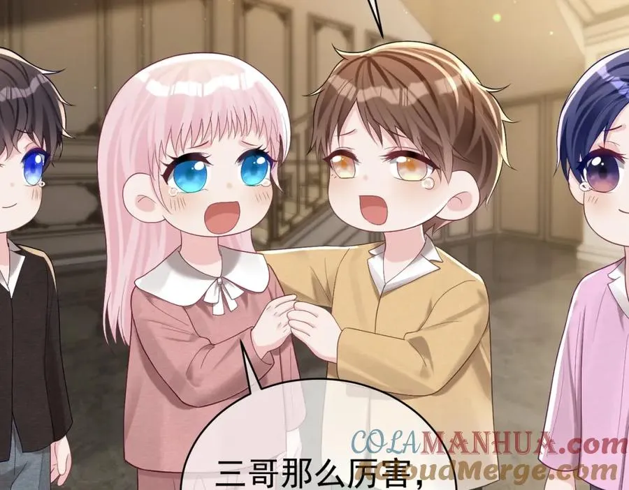 第64话 三阳的小媳妇 第73页