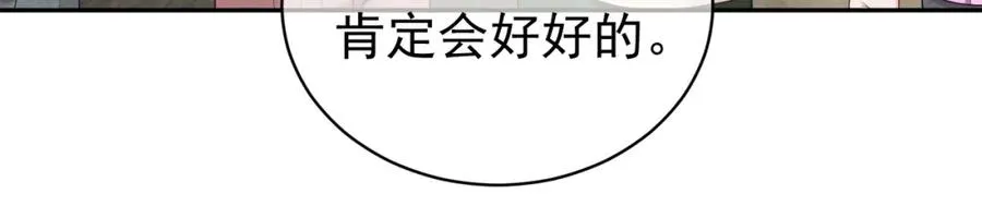 第64话 三阳的小媳妇 第74页