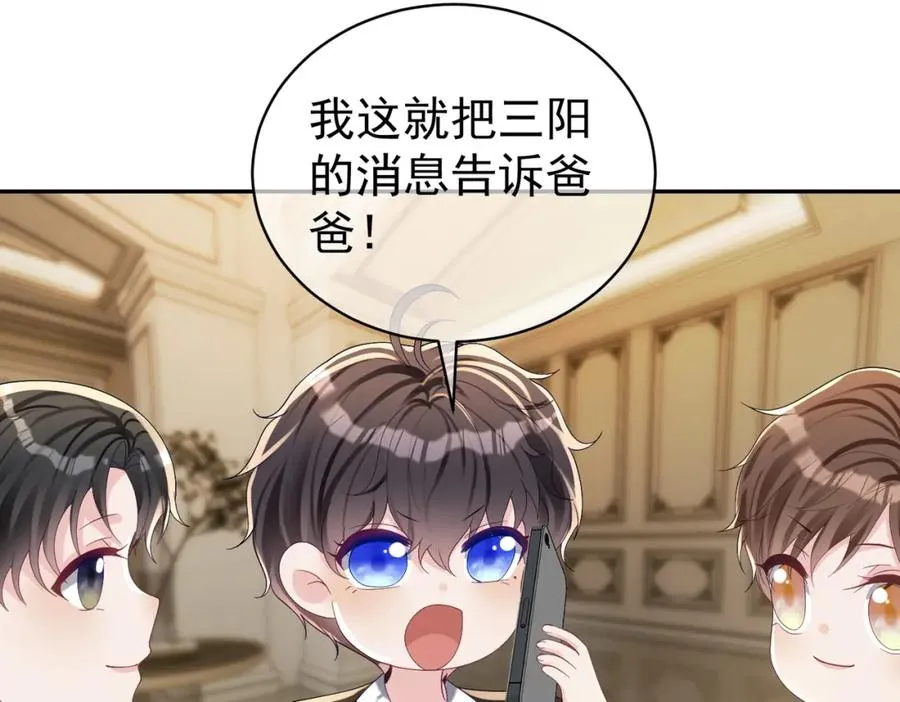 第64话 三阳的小媳妇 第75页
