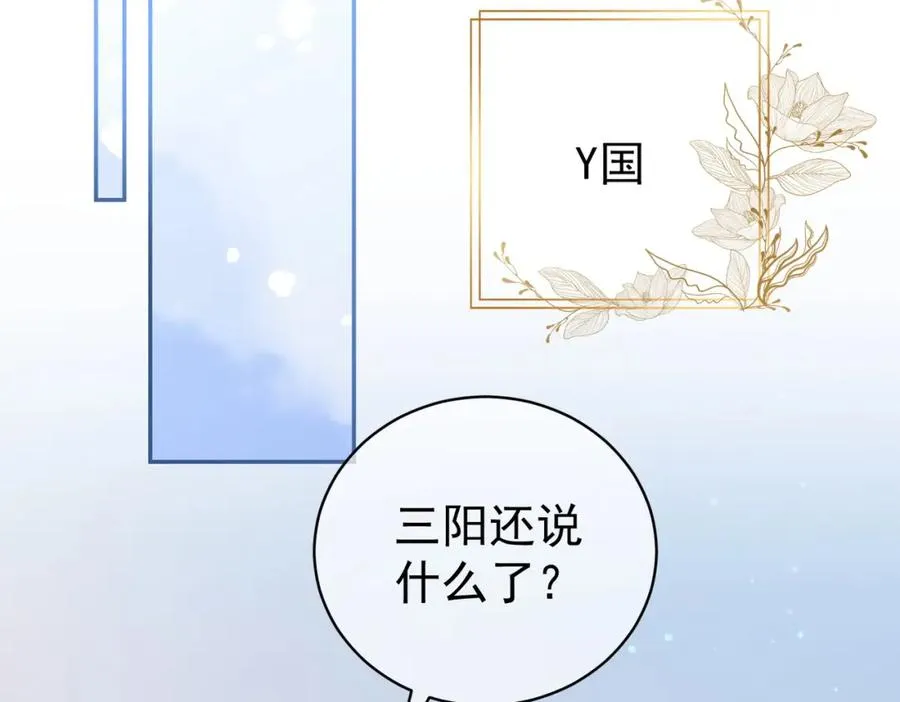 第64话 三阳的小媳妇 第77页