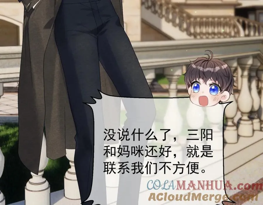 第64话 三阳的小媳妇 第79页