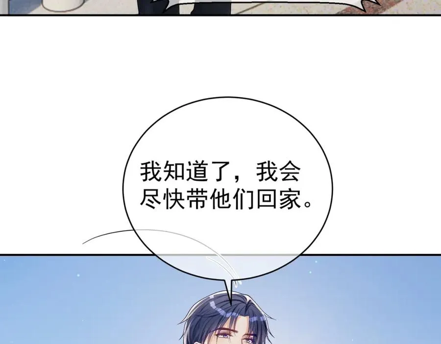 第64话 三阳的小媳妇 第80页