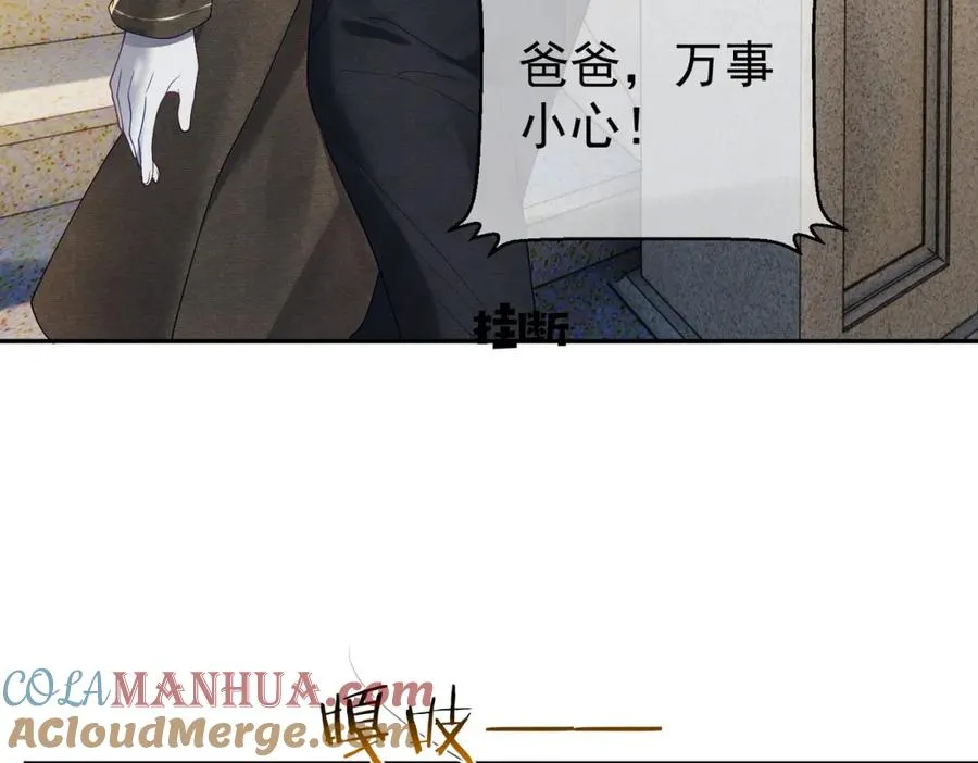 第64话 三阳的小媳妇 第82页