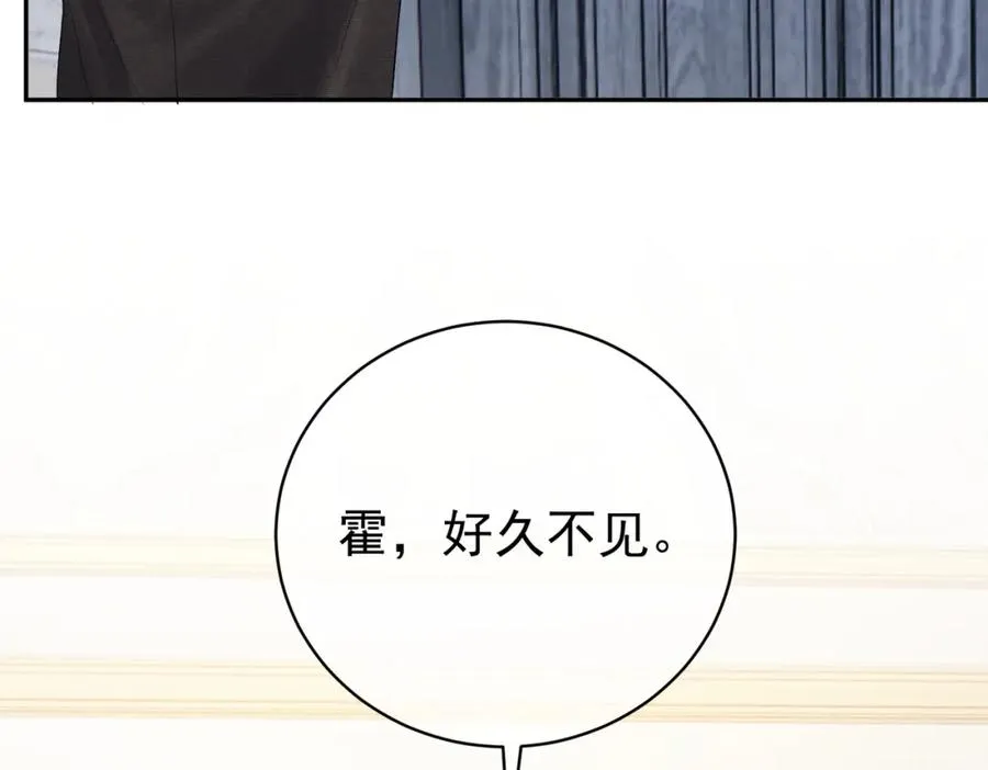 第64话 三阳的小媳妇 第84页