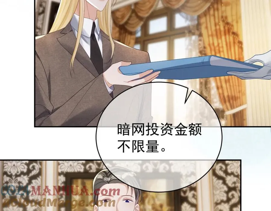 第64话 三阳的小媳妇 第88页