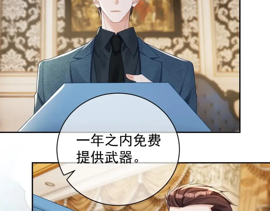 第64话 三阳的小媳妇 第89页