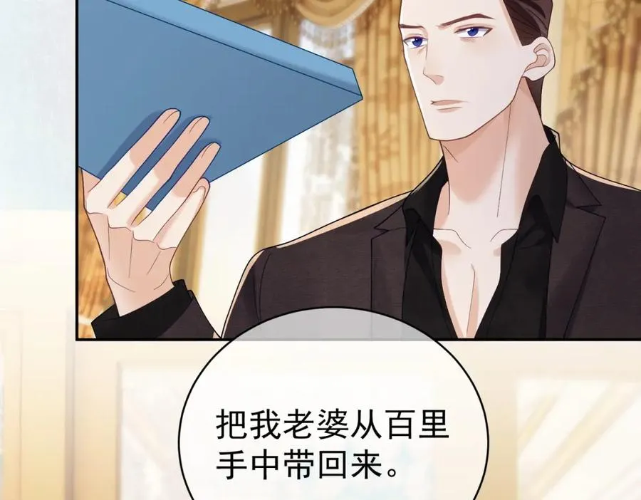 第64话 三阳的小媳妇 第90页