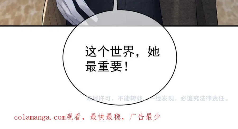 第64话 三阳的小媳妇 第98页