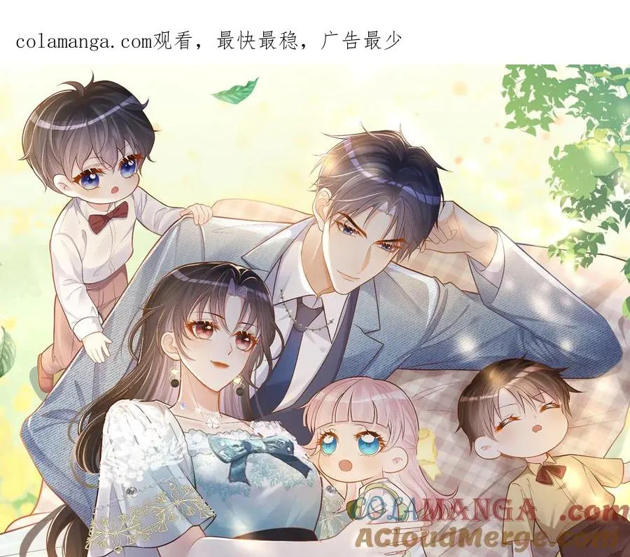 第65话 色诱萌宝 第1页