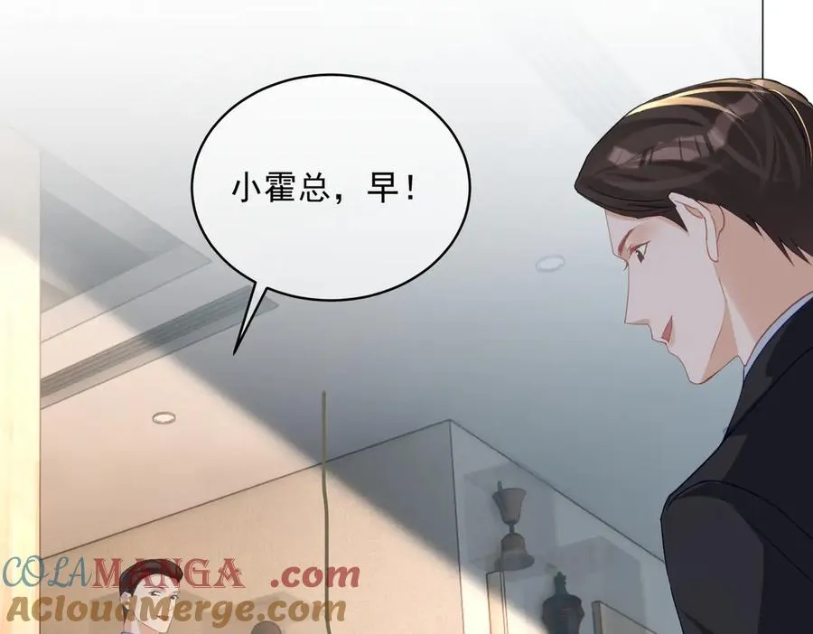 第65话 色诱萌宝 第5页