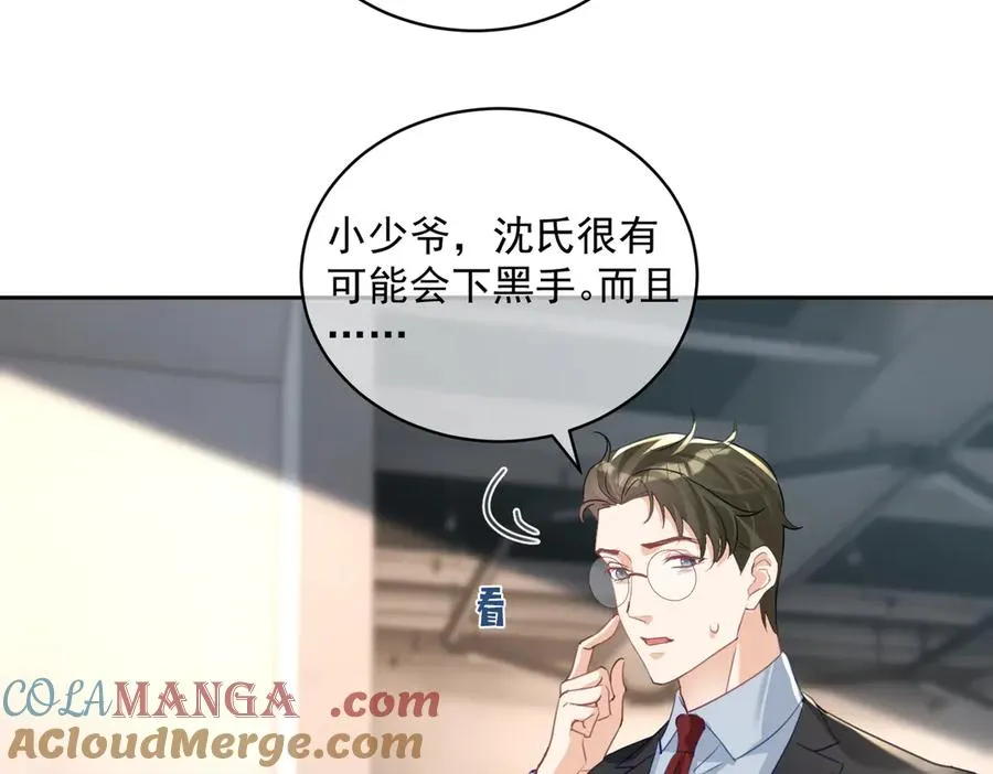 第65话 色诱萌宝 第13页