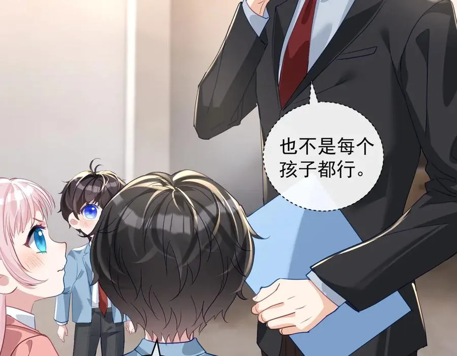 第65话 色诱萌宝 第14页