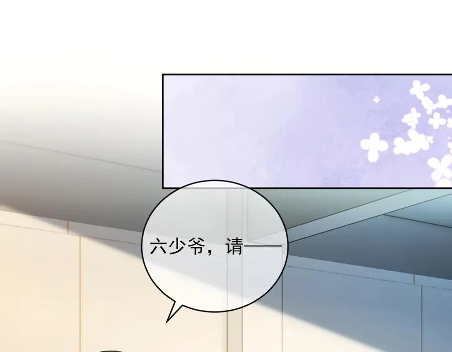 第65话 色诱萌宝 第22页