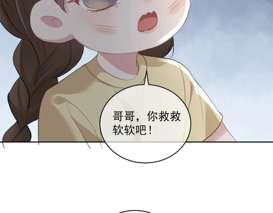 第65话 色诱萌宝 第27页