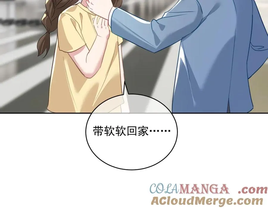 第65话 色诱萌宝 第29页