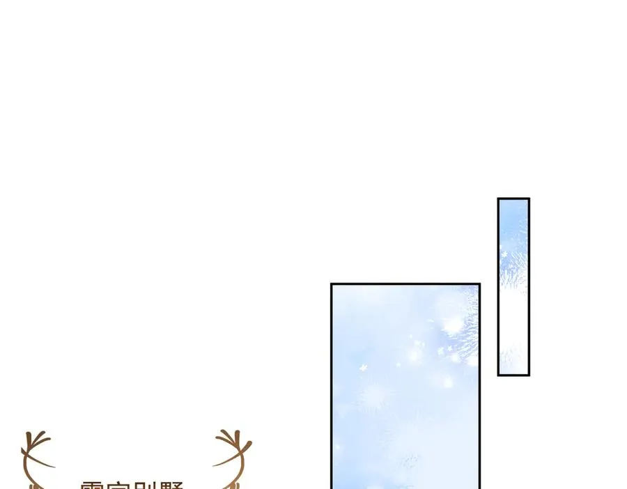 第65话 色诱萌宝 第30页