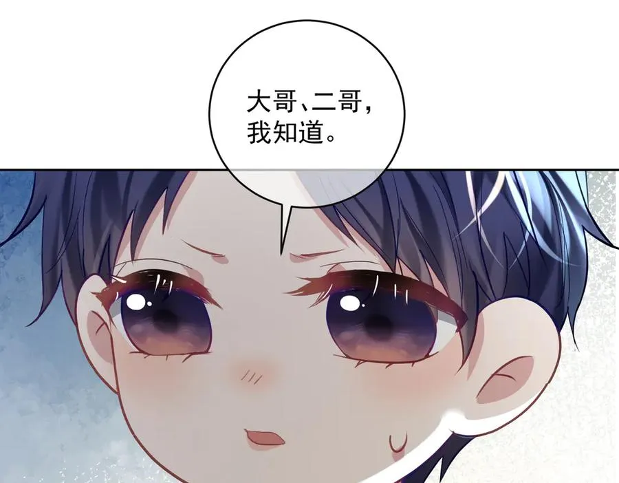 第65话 色诱萌宝 第34页