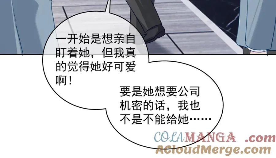第65话 色诱萌宝 第37页