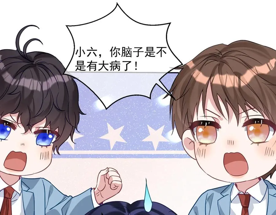 第65话 色诱萌宝 第38页