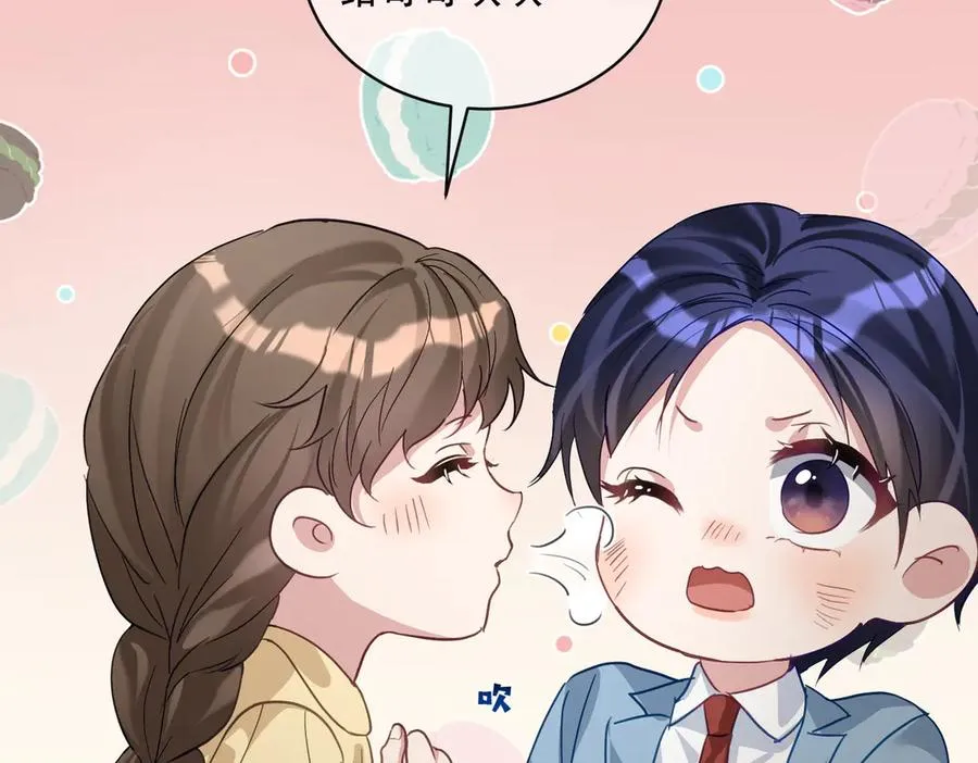 第65话 色诱萌宝 第44页