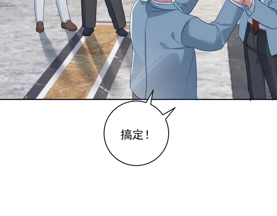 第65话 色诱萌宝 第47页
