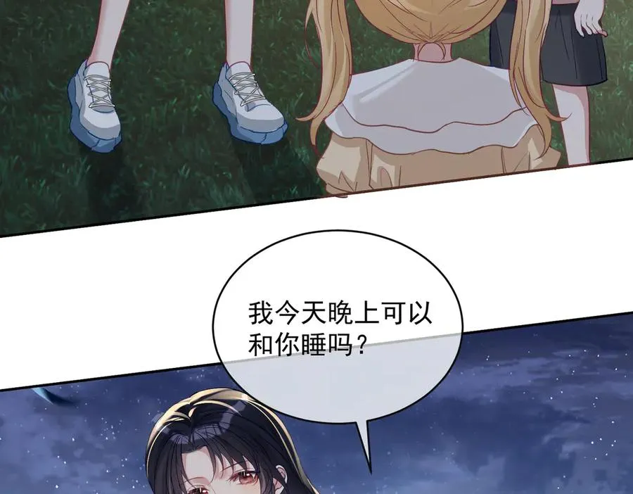 第65话 色诱萌宝 第51页