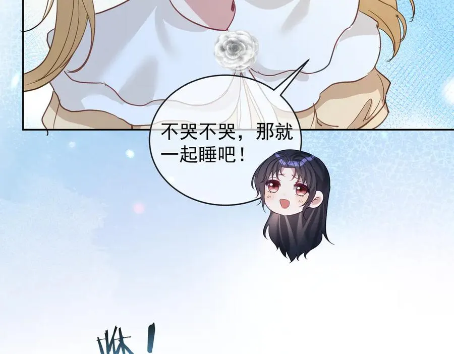 第65话 色诱萌宝 第59页