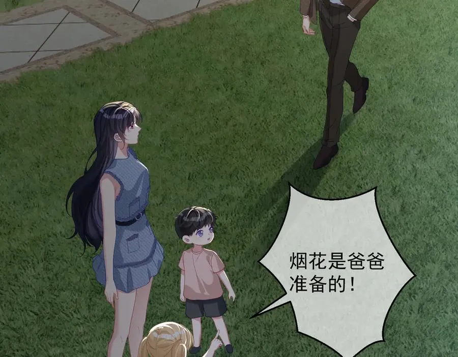 第65话 色诱萌宝 第64页