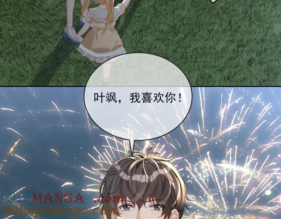第65话 色诱萌宝 第65页