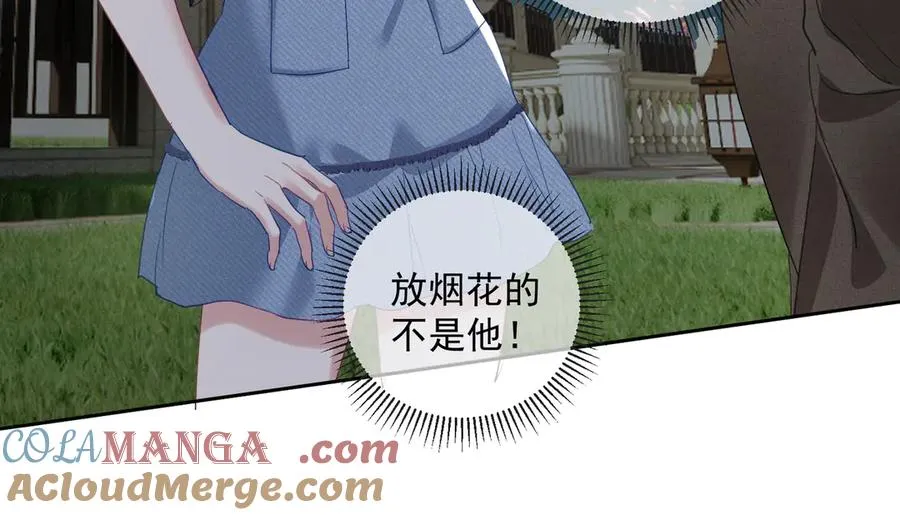 第65话 色诱萌宝 第69页