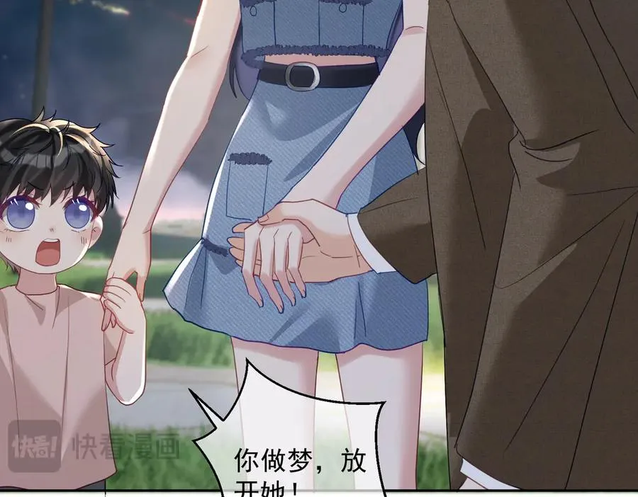 第65话 色诱萌宝 第84页