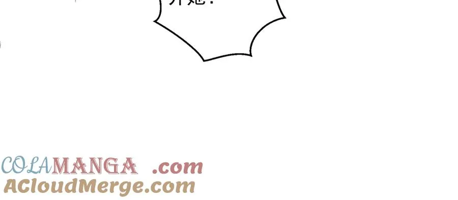 第65话 色诱萌宝 第85页