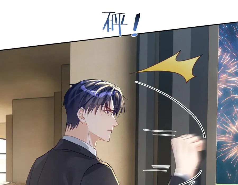 第65话 色诱萌宝 第94页